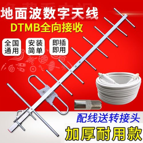 全方位解析電視地波天線與DTMB接收方案 從八木天線到手機天線拓展